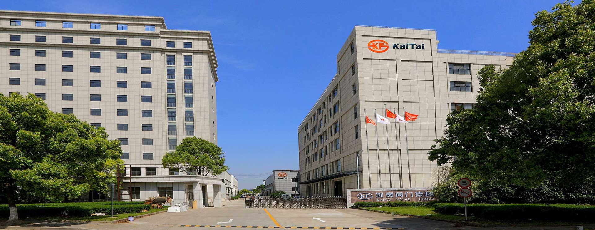 中國(guó)·凱泰閥門（集團(tuán)）有限公司